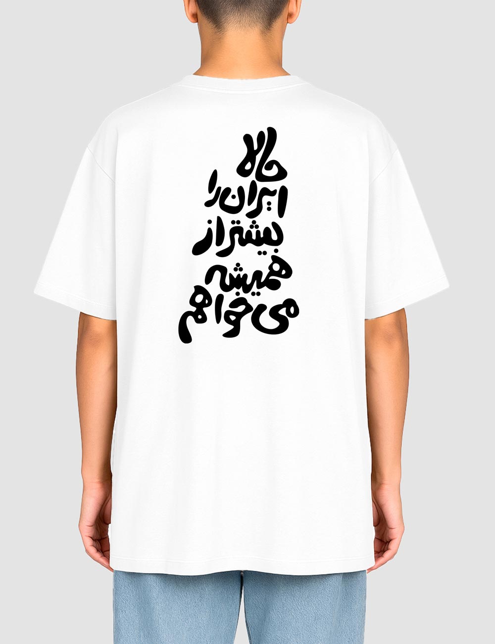 تیشرت چاپی ایران دوست داشتنی تیشرت چاپی ایران دوست داشتنی - تصویر 1